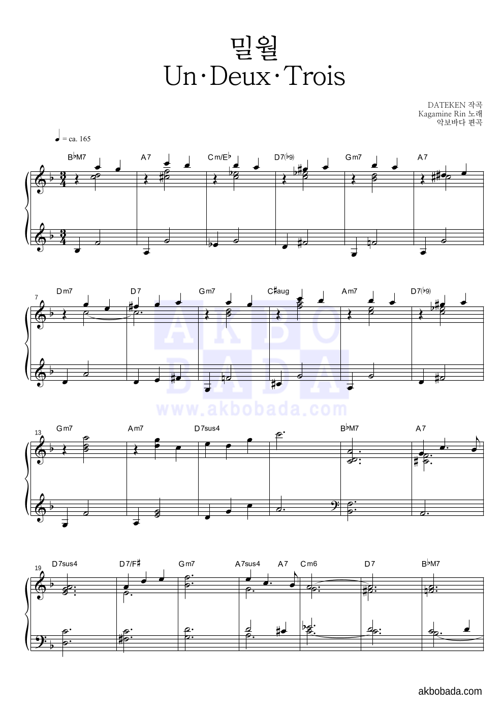 Kagamine Rin 밀월 Un・Deux・Trois 악보