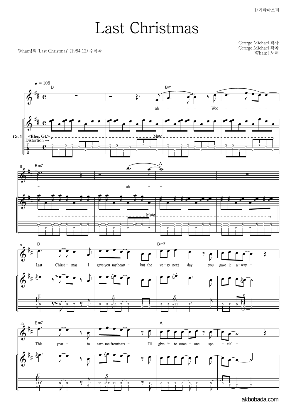 Wham Last Christmas 악보