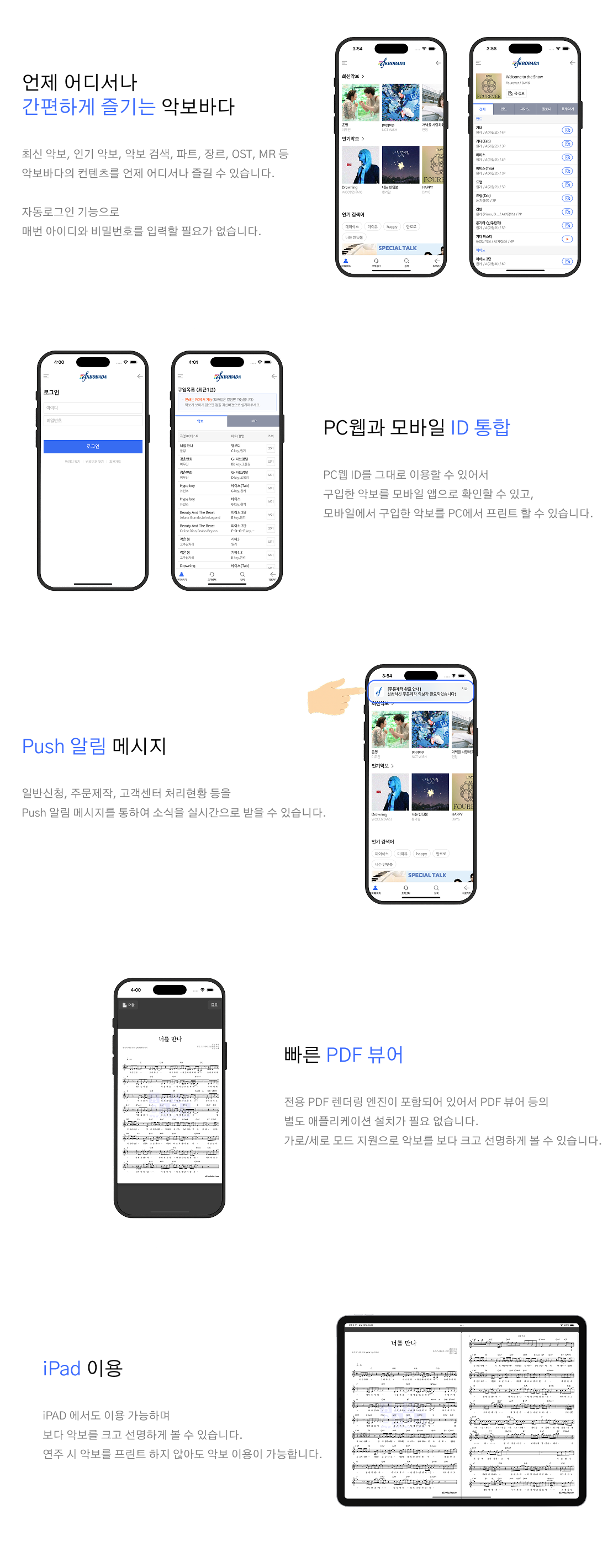 iOS 가이드