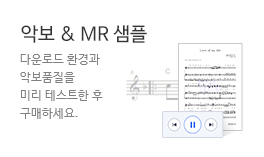 악보 & MR설명