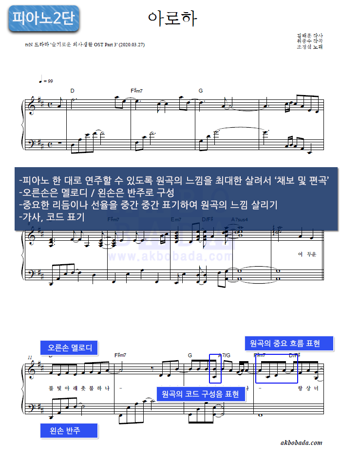 피아노2단 악보 