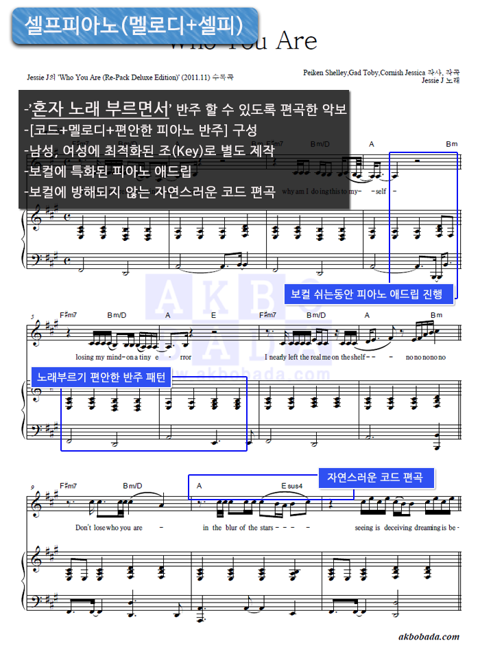 셀프피아노 악보 