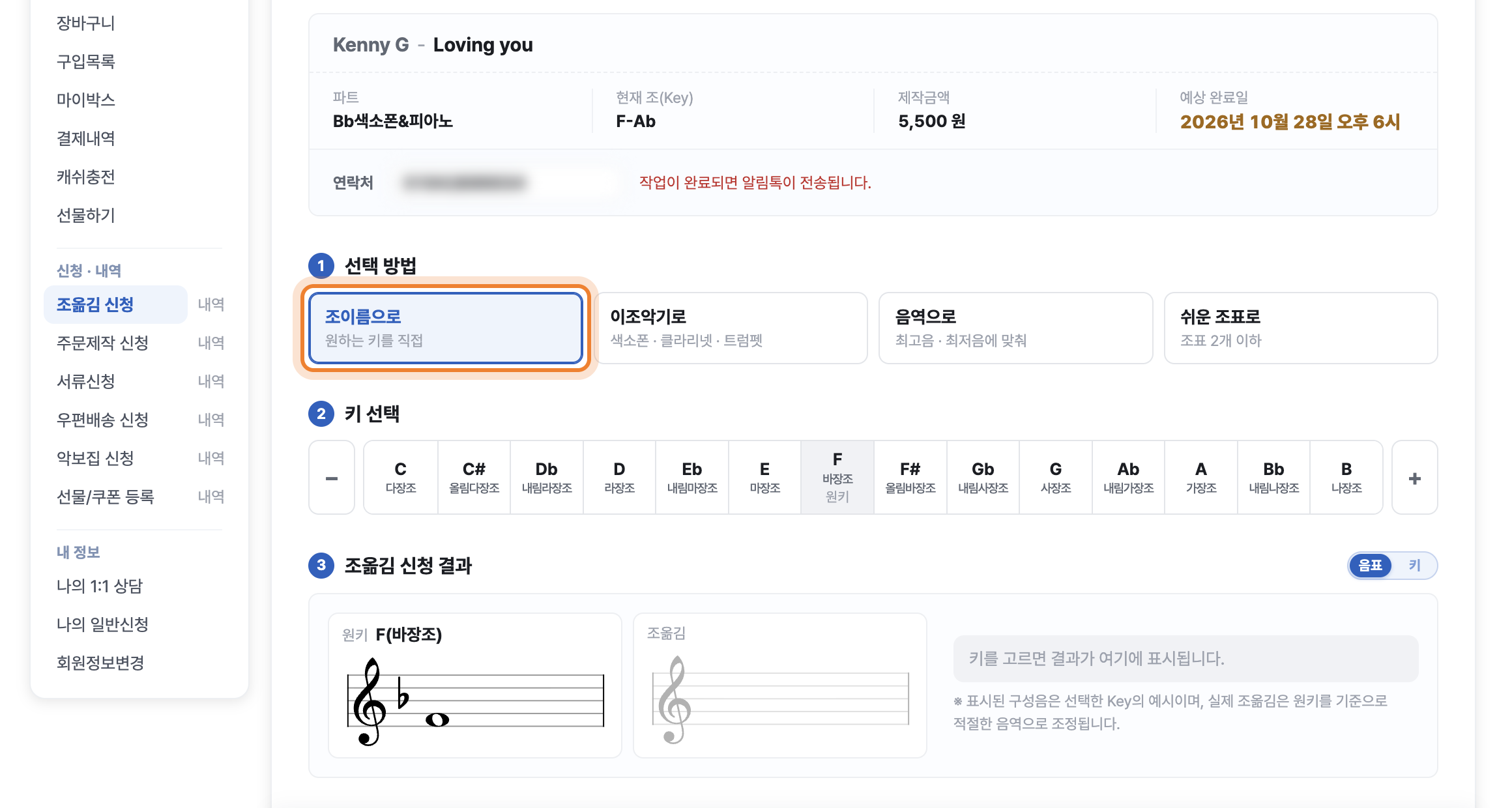 조이름으로 선택
