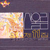 앨범커버 