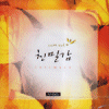 앨범커버 