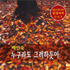 앨범커버