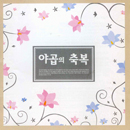 앨범커버