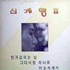 앨범커버