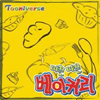 앨범커버