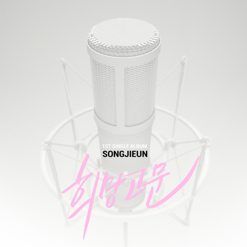 앨범커버