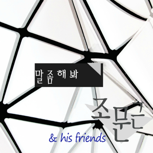 앨범커버