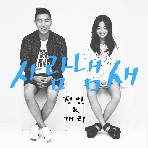 앨범커버