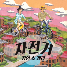 앨범커버
