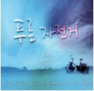 앨범커버