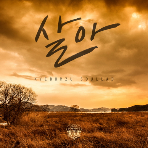 앨범커버