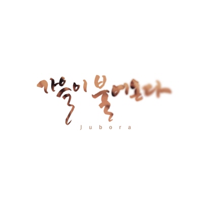 앨범커버