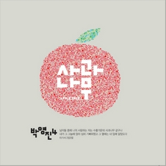 앨범커버 