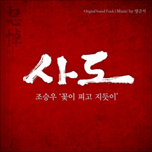 앨범커버 