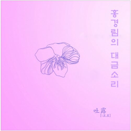 앨범커버