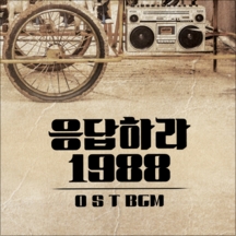 앨범커버 