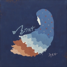 앨범커버