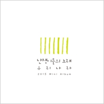앨범커버 