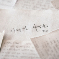 앨범커버