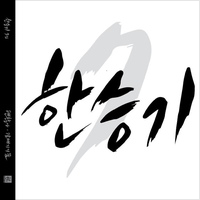 앨범커버