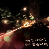 앨범커버