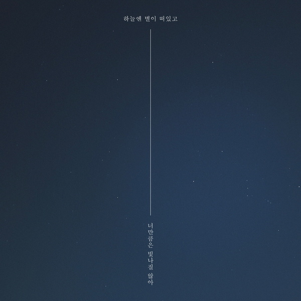 앨범커버