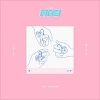 걱정말아요 그대 악보