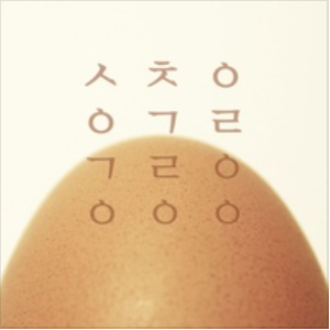 앨범커버