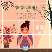 앨범커버 