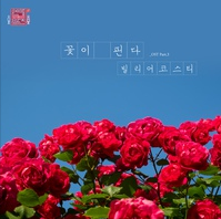 앨범커버