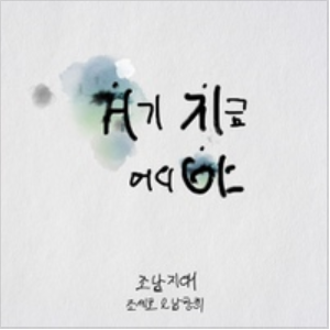 앨범커버