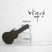 앨범커버 
