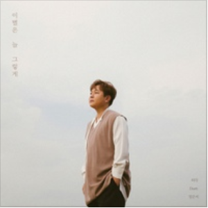 앨범커버 