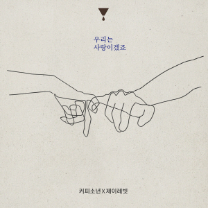 앨범커버 