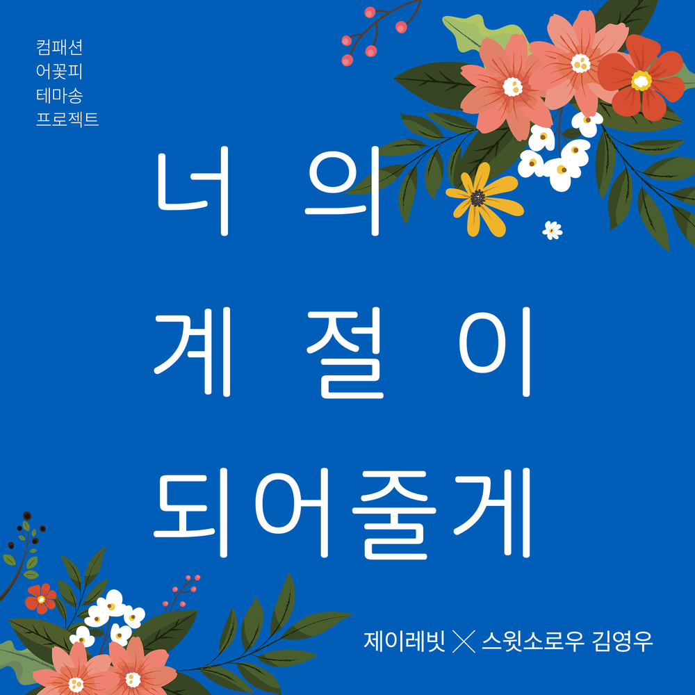 앨범커버 