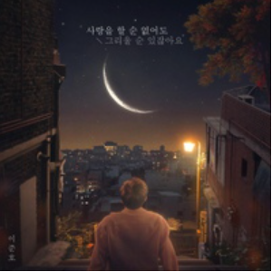 앨범커버 