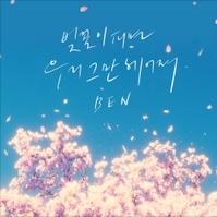 앨범커버