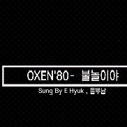 앨범커버