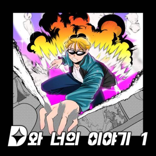 앨범커버