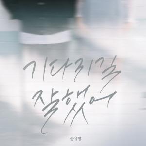 앨범커버 