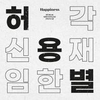 앨범커버 