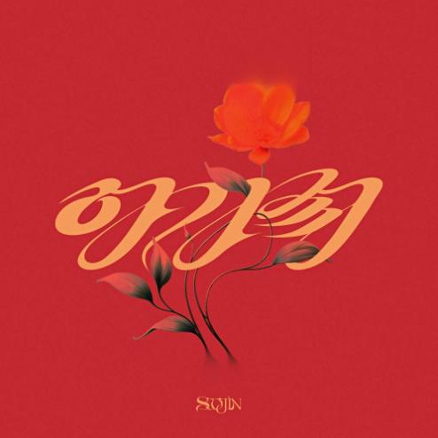 앨범커버