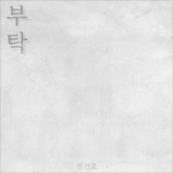 앨범커버