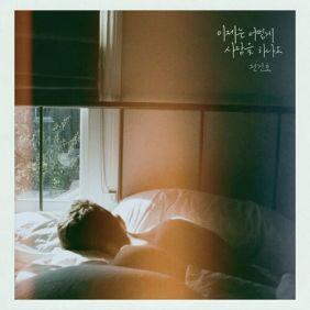 앨범커버