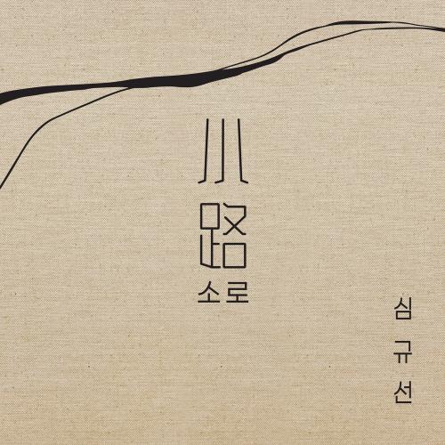 앨범커버
