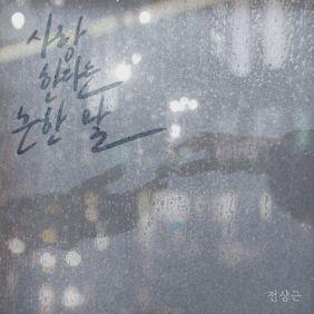 앨범커버